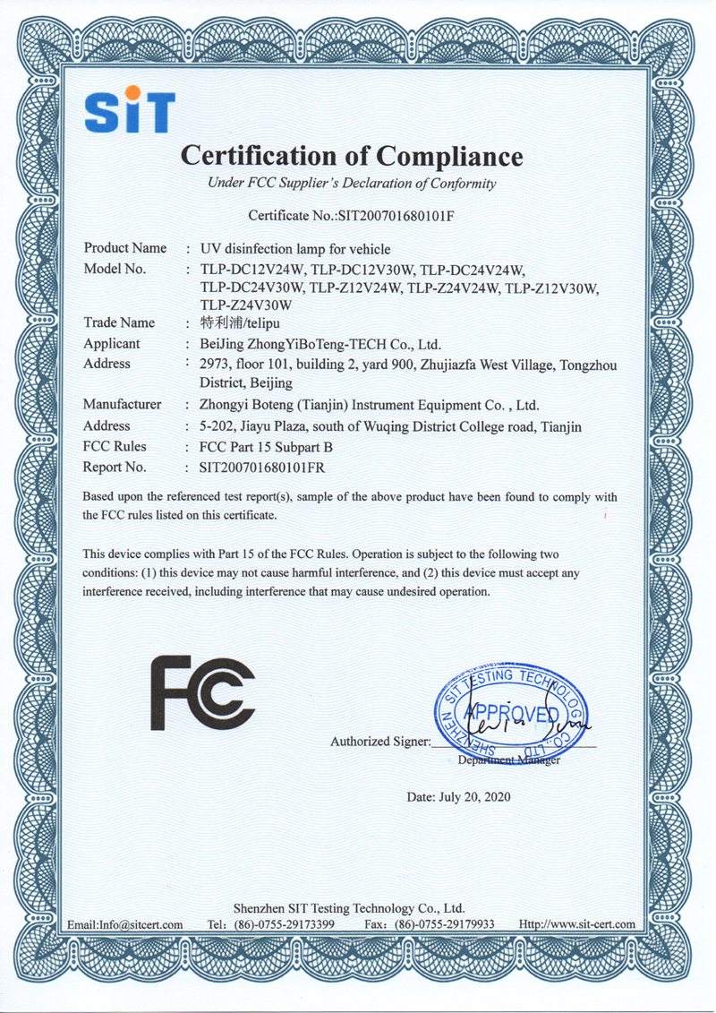 車載消毒燈FCc