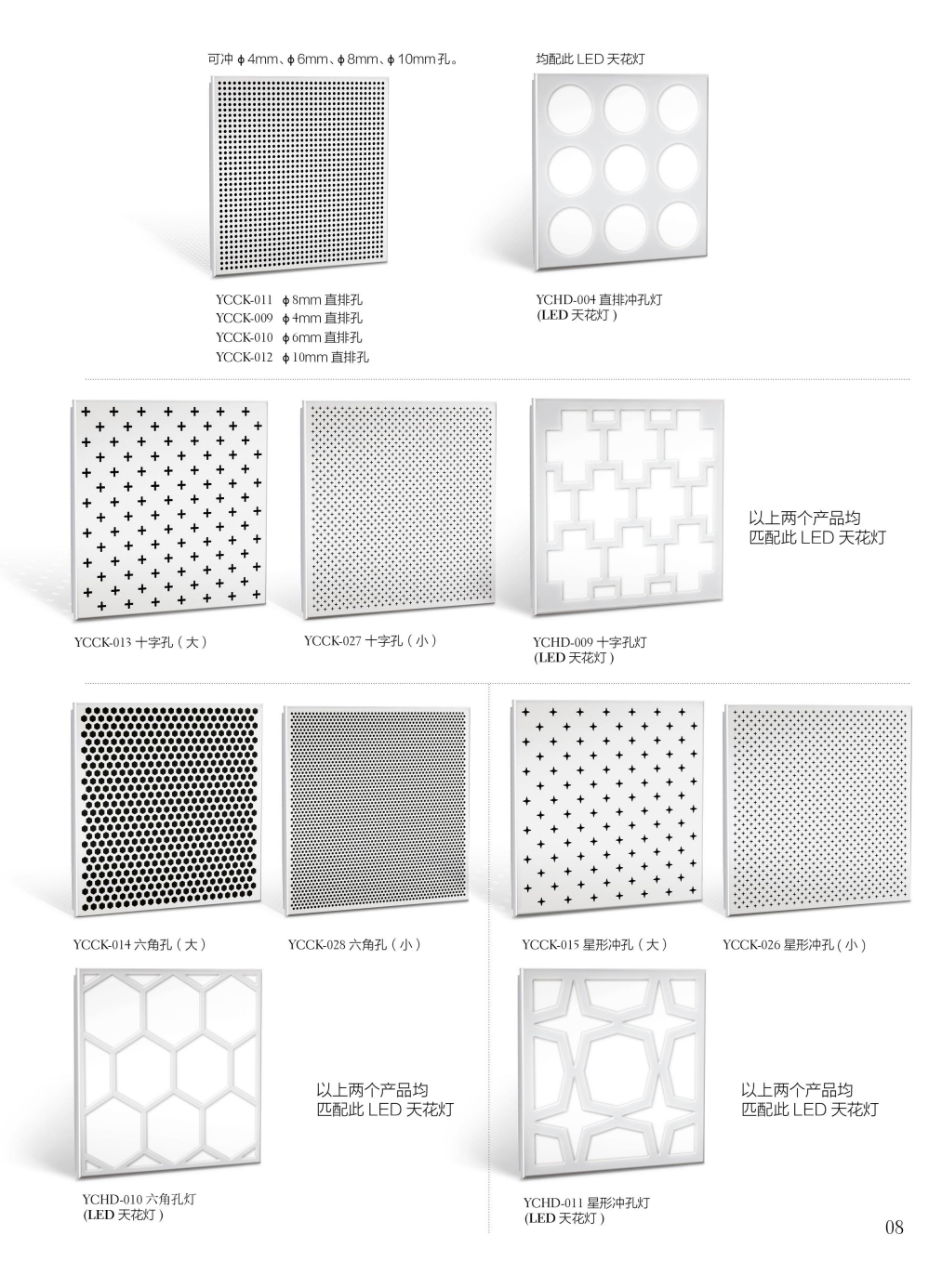 亂圓弧鋁天花18 亂圓弧鋁天花18