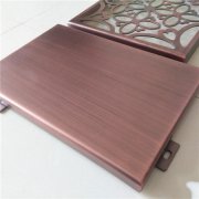 沖孔拉絲鋁單板 沖孔拉絲鋁單板